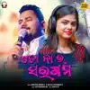Ashutosh Mohanty & Antara Chakrabarty - To Naa Ra Sargam - Single